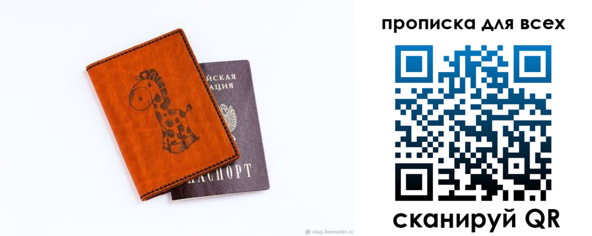 прописка в квартире в Великом Новгороде