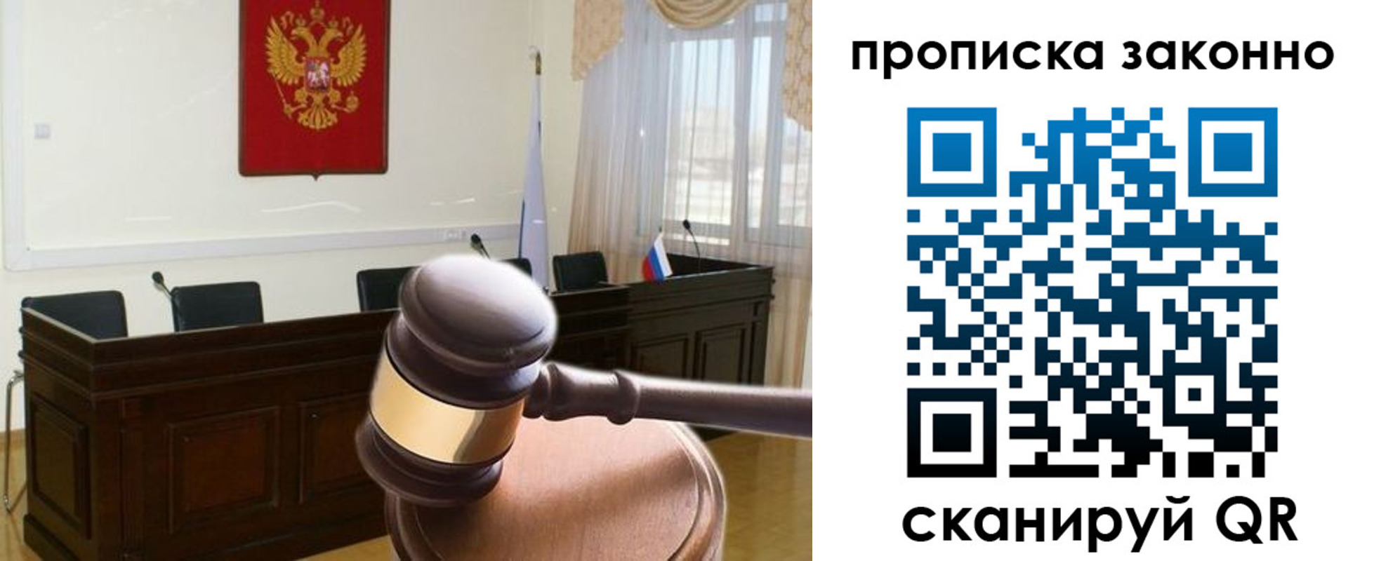 прописка от собственника в Великом Новгороде