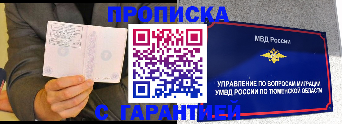 найти адрес прописки в Великом Новгороде