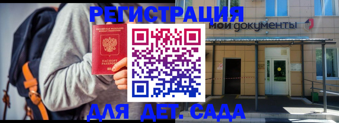 прописка для работы в Великом Новгороде