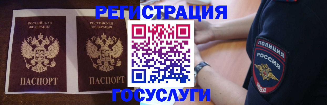 временная регистрация законно в Великом Новгороде