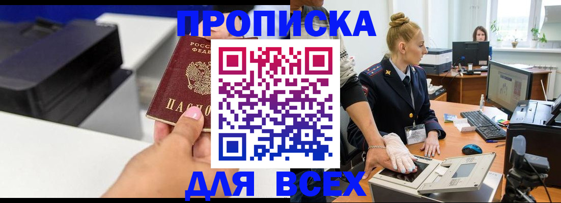 регистрация в Великом Новгороде
