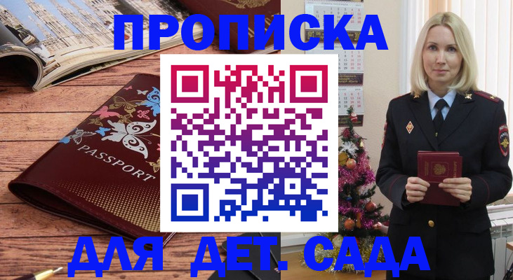 регистрация для школы в Великом Новгороде