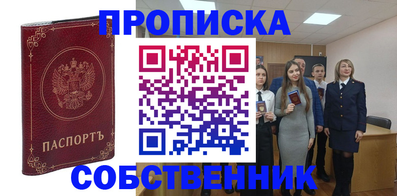 временная регистрация адрес в Великом Новгороде